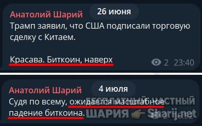 Труха Барселона — фото из публикации