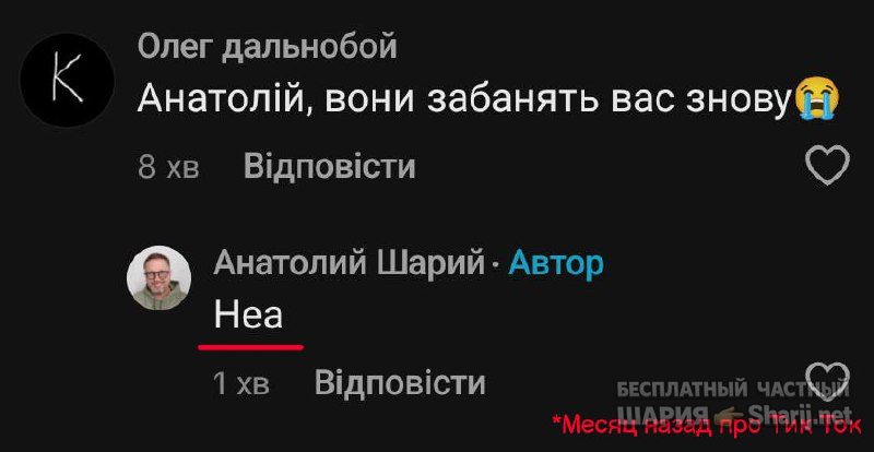 Труха Барселона — фото из публикации