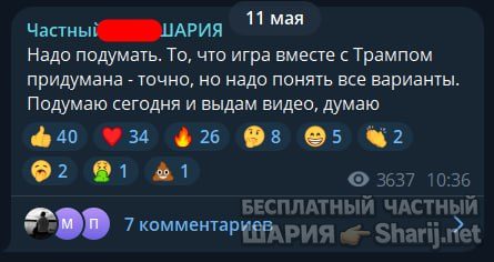Труха Барселона — фото из публикации