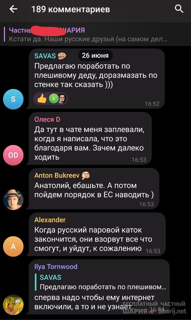 Труха Барселона — фото из публикации