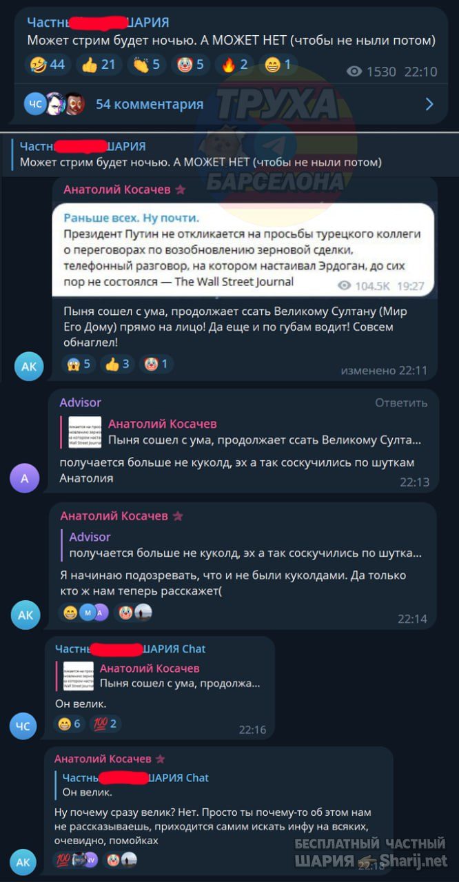 Труха Барселона — фото из публикации