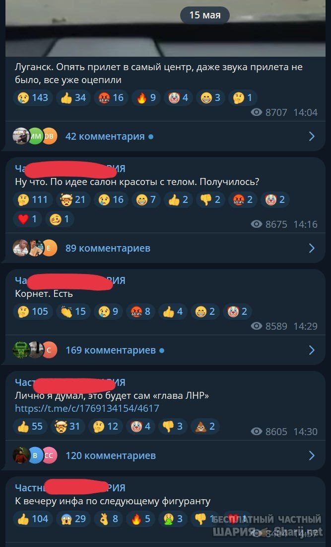 Труха Барселона — фото из публикации