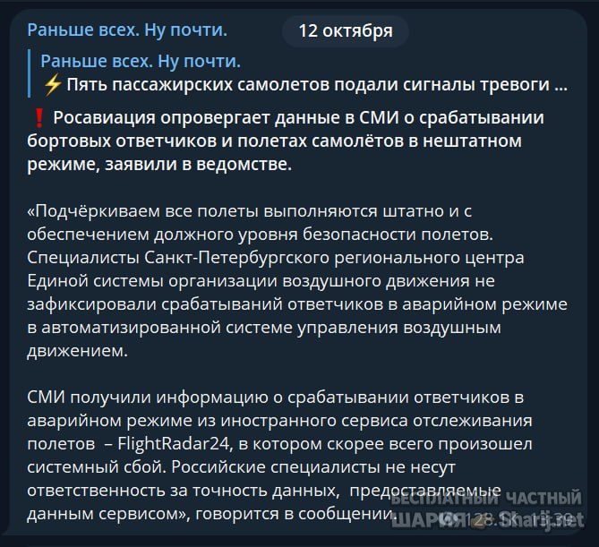 Труха Барселона — фото из публикации