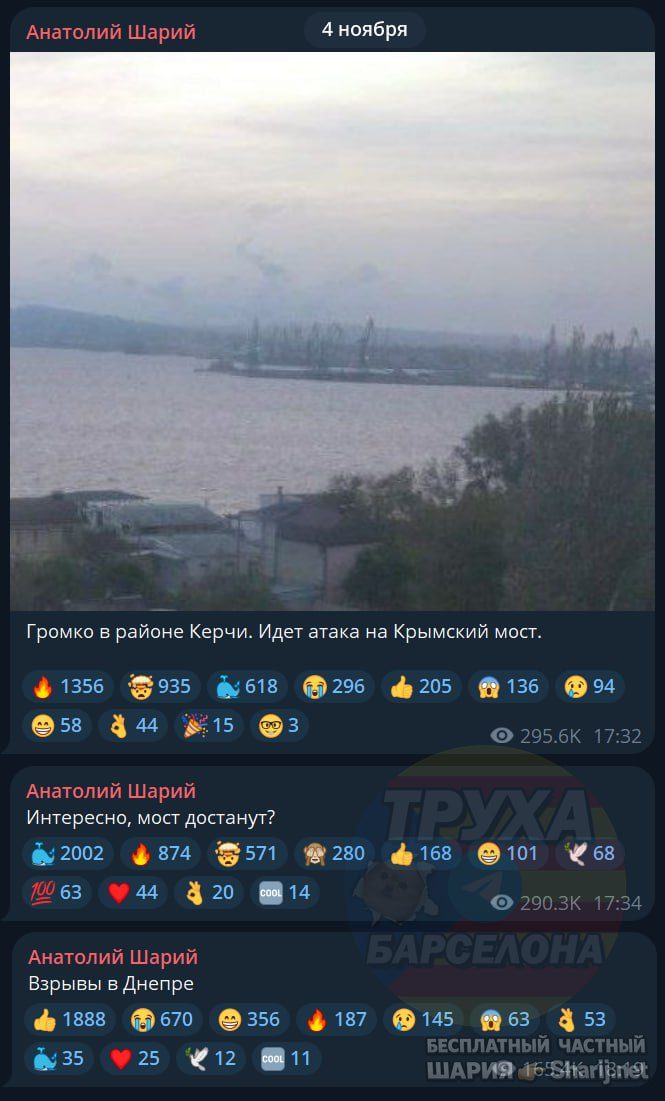 Труха Барселона — фото из публикации