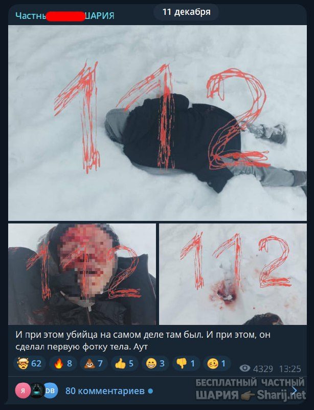 Труха Барселона — фото из публикации