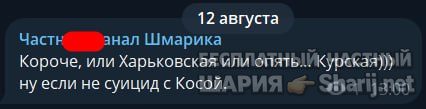 Труха Барселона — фото из публикации