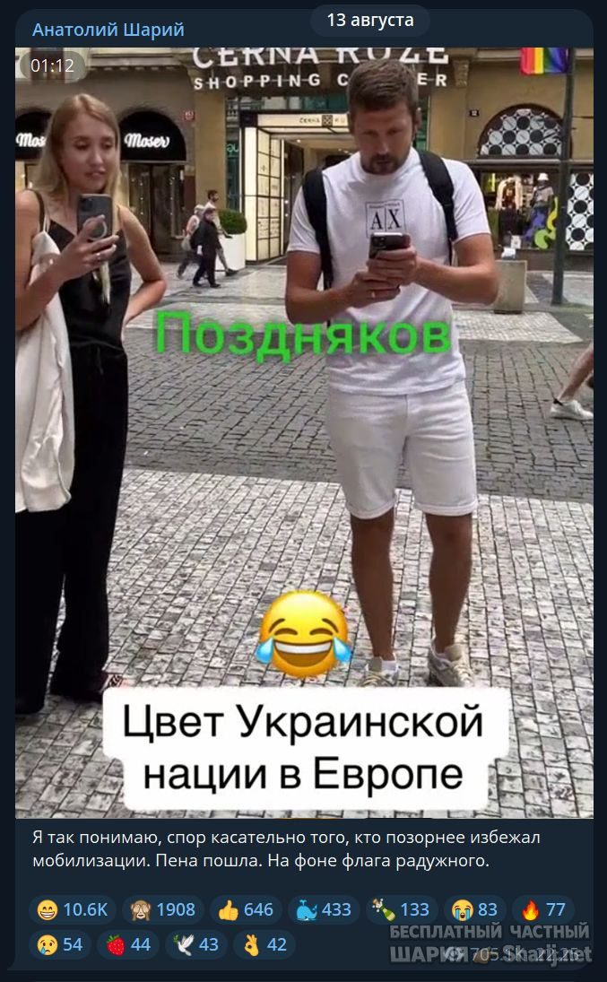 Труха Барселона — фото из публикации