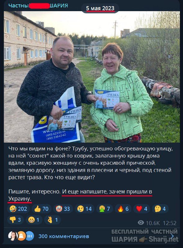 Труха Барселона — фото из публикации