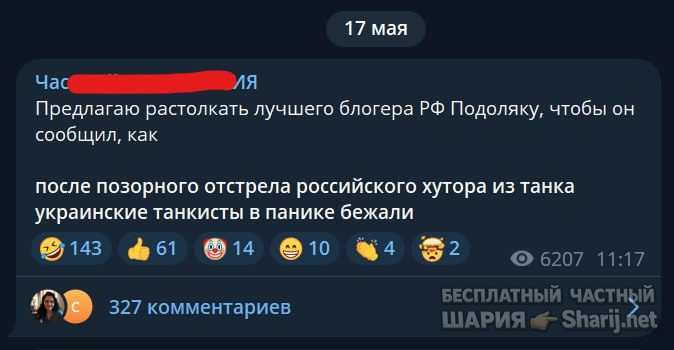 Труха Барселона — фото из публикации