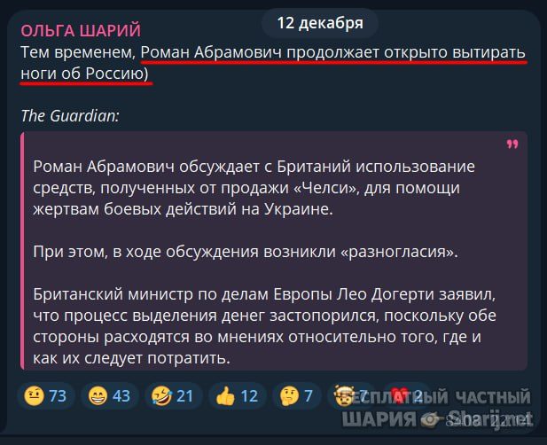 Труха Барселона — фото из публикации