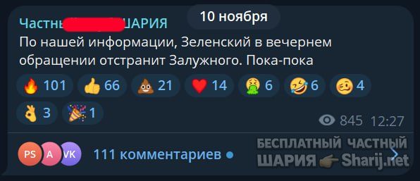 Труха Барселона — фото из публикации