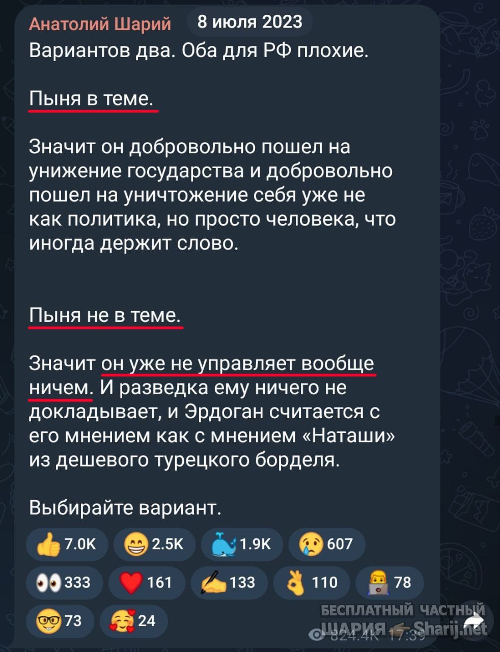 Труха Барселона — фото из публикации