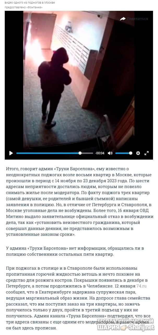 Труха Барселона — фото из публикации