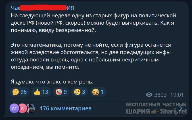 Труха Барселона — фото из публикации