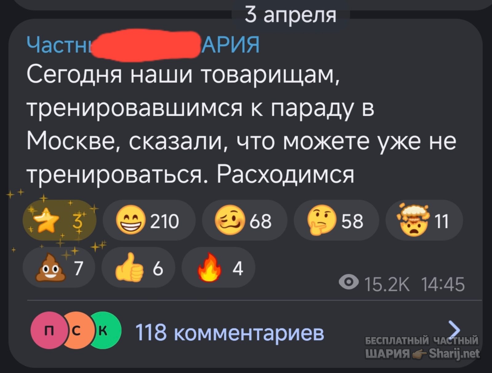 Труха Барселона — фото из публикации