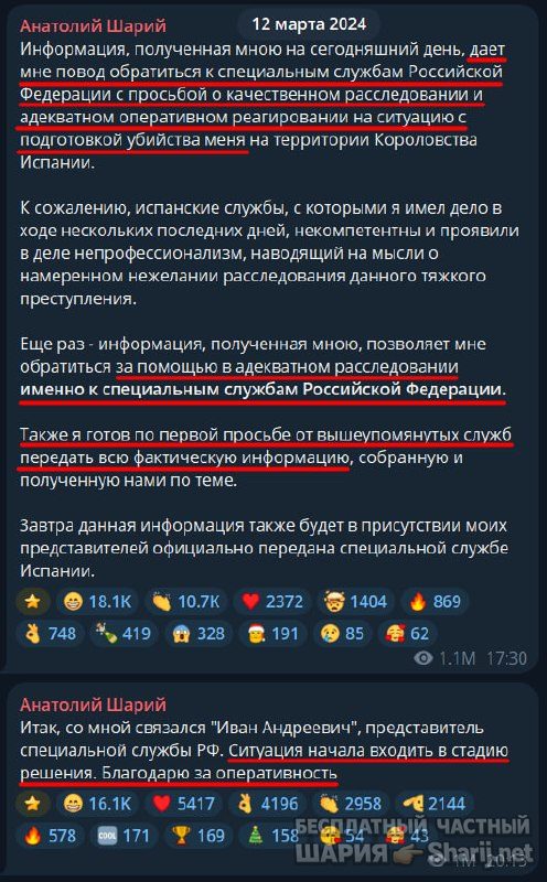 Труха Барселона — фото из публикации