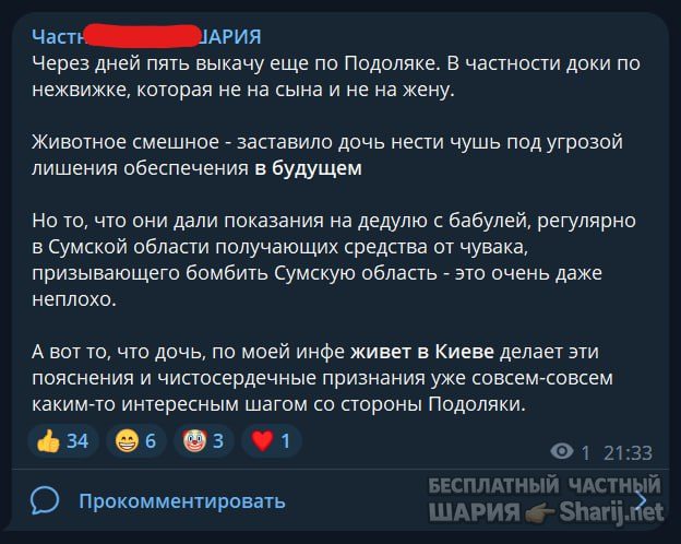 Труха Барселона — фото из публикации