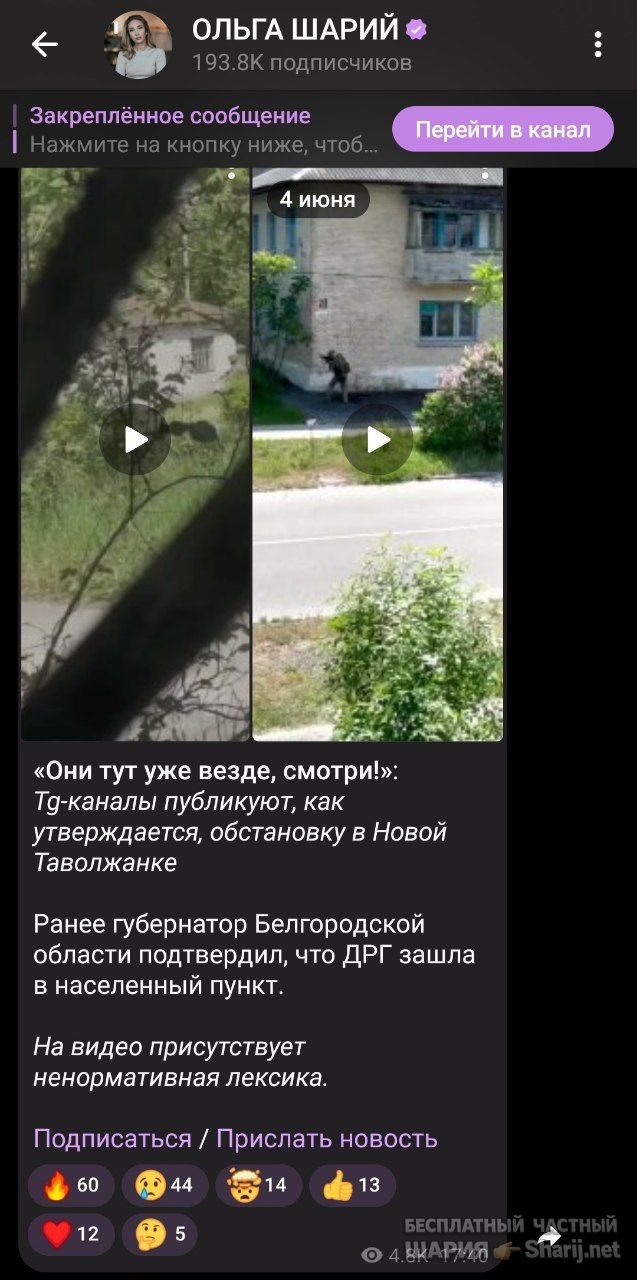 Труха Барселона — фото из публикации