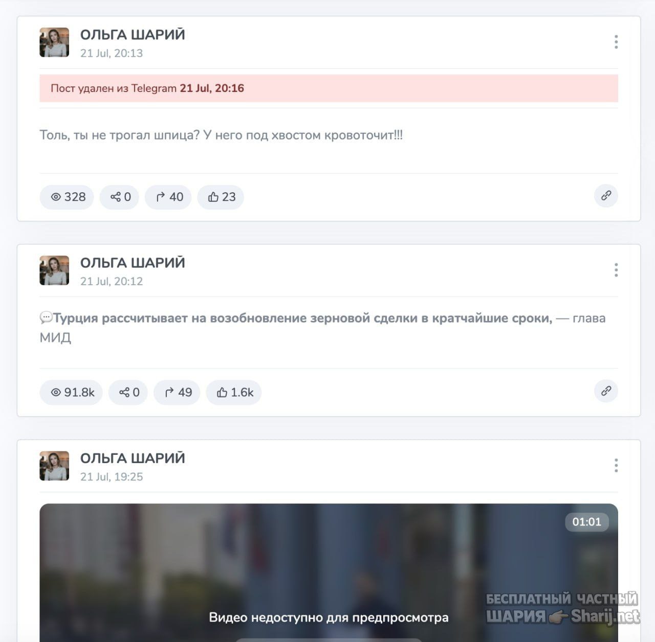 Труха Барселона — фото из публикации