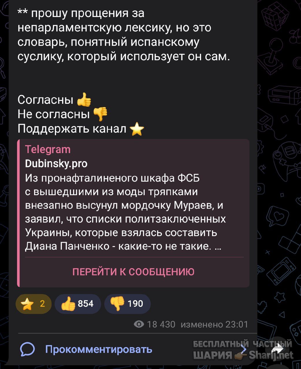 Труха Барселона — фото из публикации
