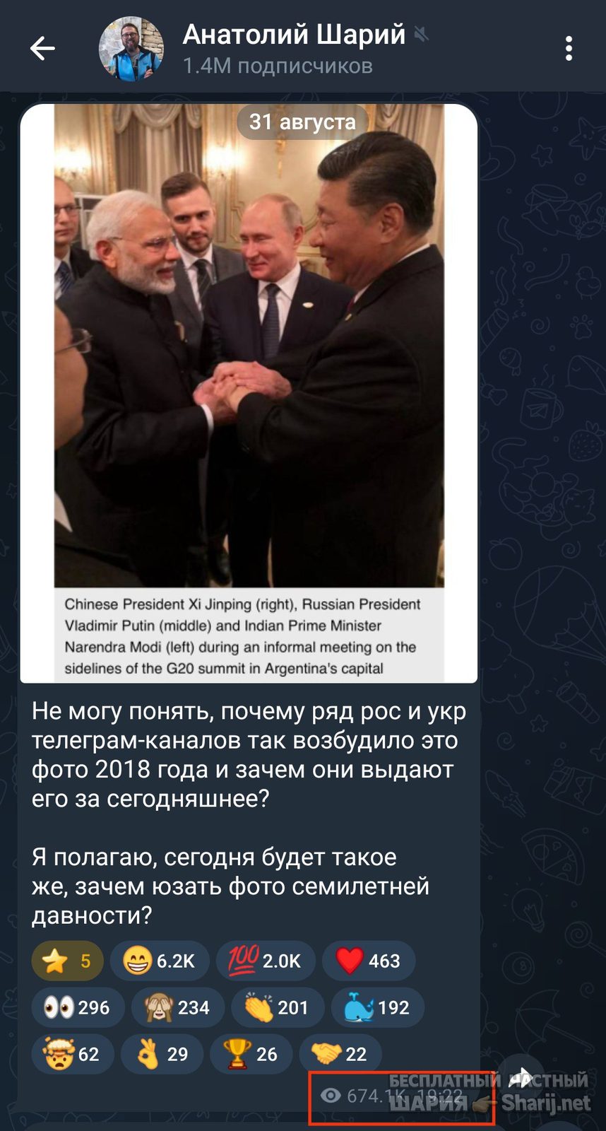 Труха Барселона — фото из публикации