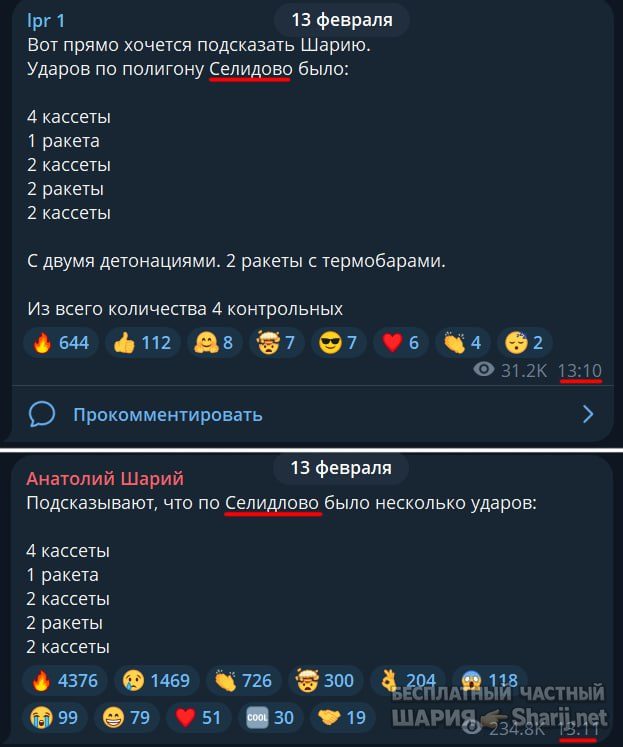 Труха Барселона — фото из публикации
