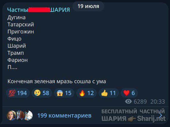 Труха Барселона — фото из публикации
