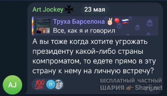 Труха Барселона — фото из публикации
