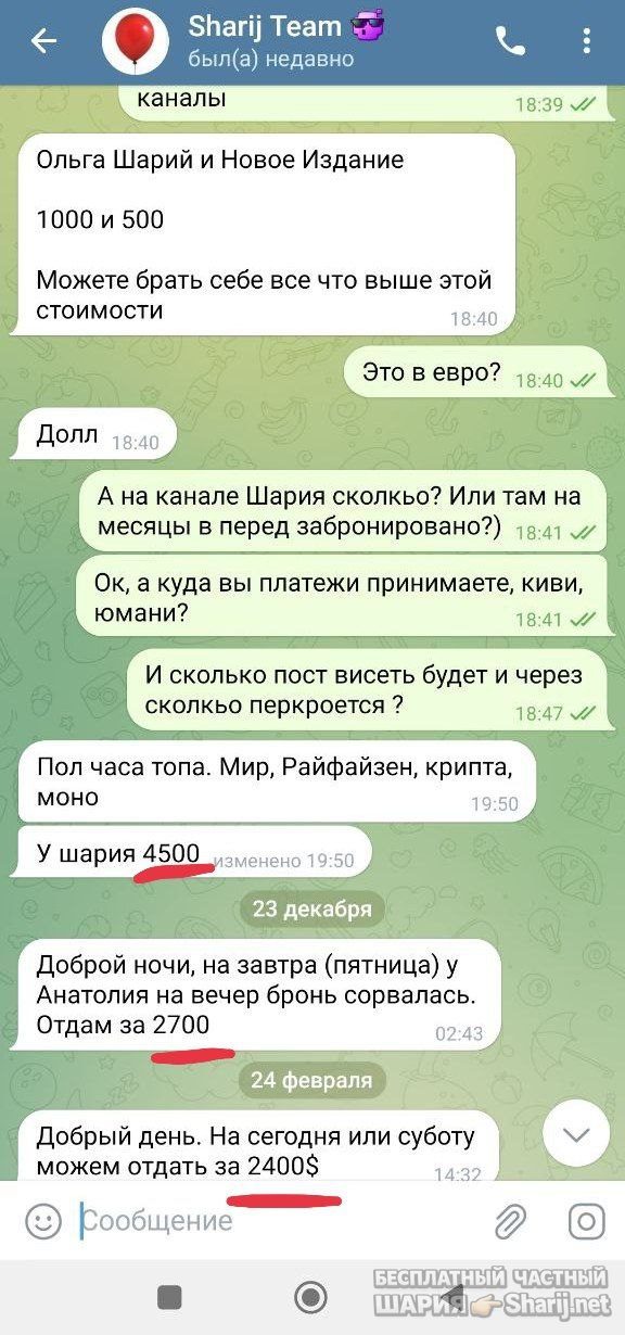 Труха Барселона — фото из публикации