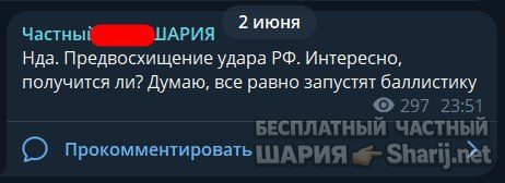 Труха Барселона — фото из публикации