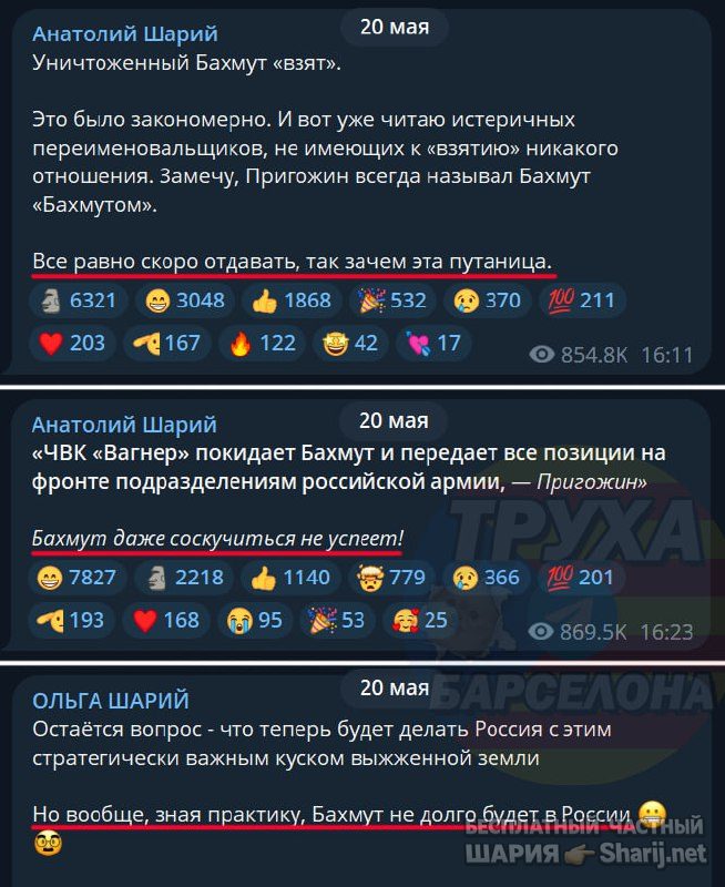 Труха Барселона — фото из публикации