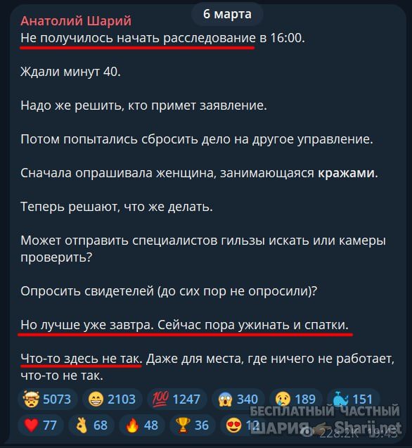 Труха Барселона — фото из публикации