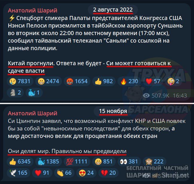 Труха Барселона — фото из публикации
