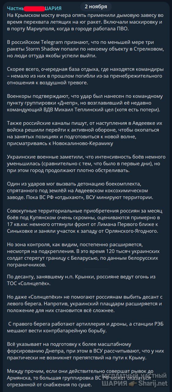 Труха Барселона — фото из публикации