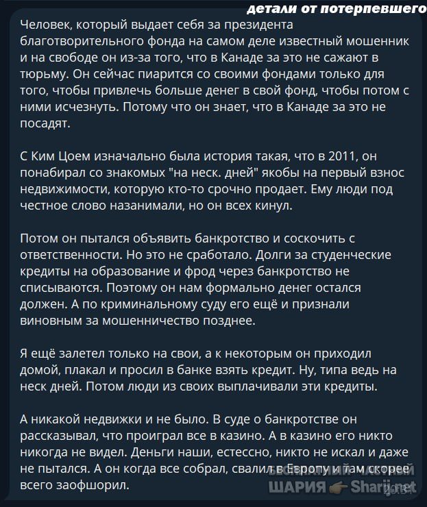 Труха Барселона — фото из публикации