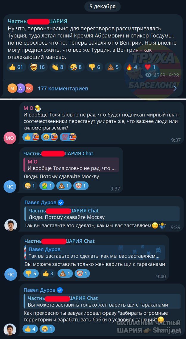 Труха Барселона — фото из публикации