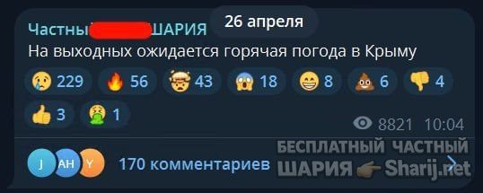 Труха Барселона — фото из публикации