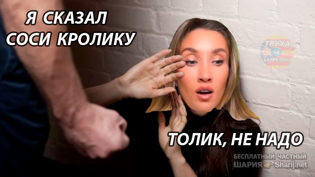 Труха Барселона — фото из публикации