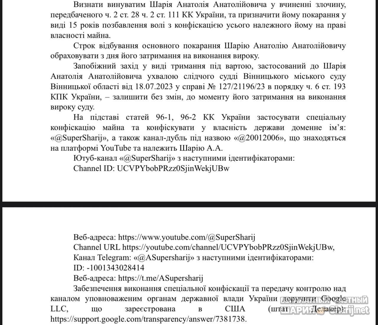 Труха Барселона — фото из публикации