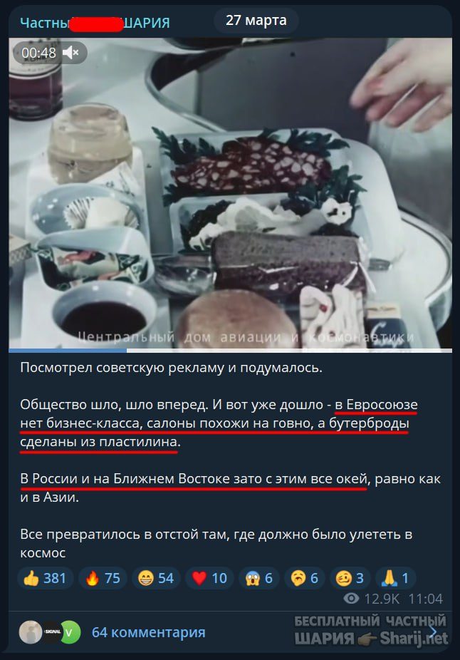 Труха Барселона — фото из публикации