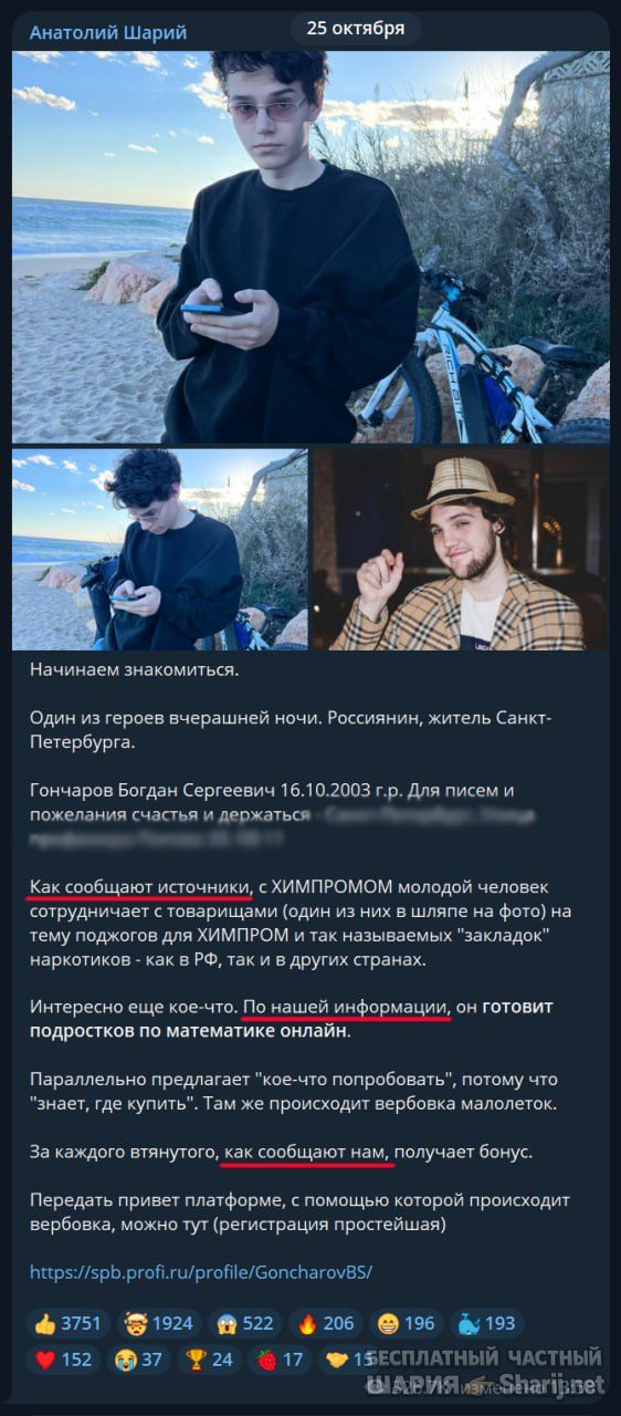 Труха Барселона — фото из публикации