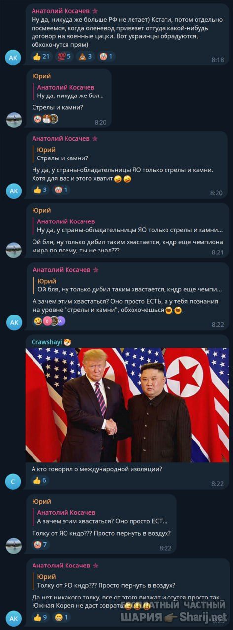 Труха Барселона — фото из публикации