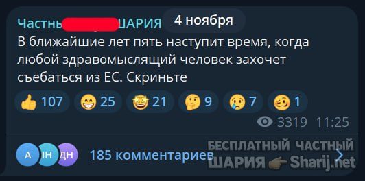 Труха Барселона — фото из публикации
