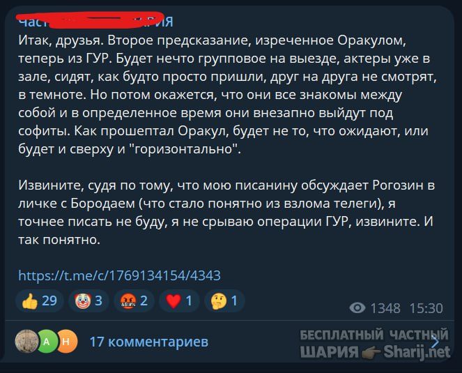 Труха Барселона — фото из публикации