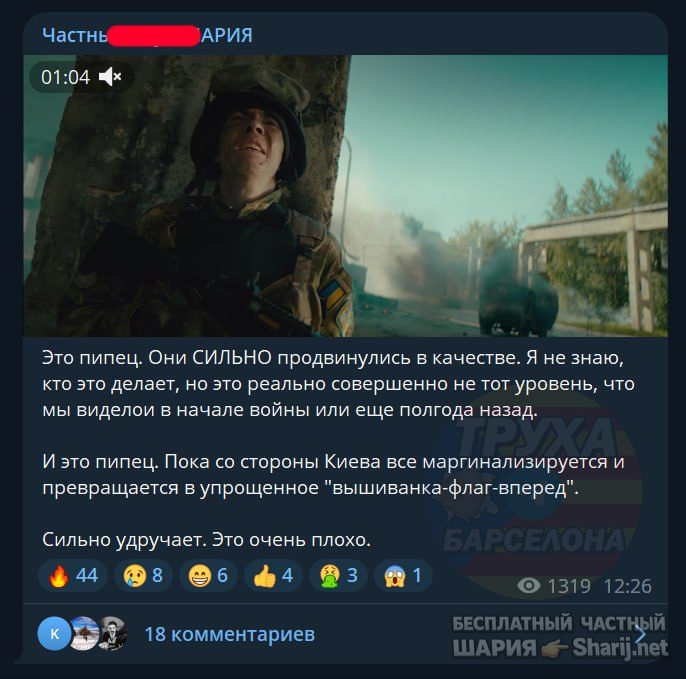 Труха Барселона — фото из публикации