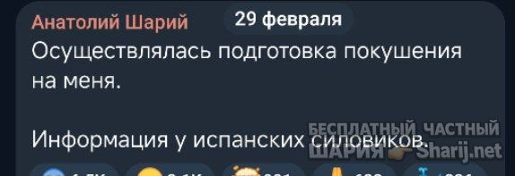 Труха Барселона — фото из публикации