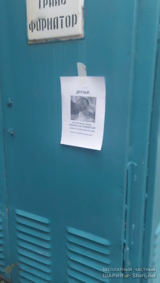 Труха Барселона — фото из публикации