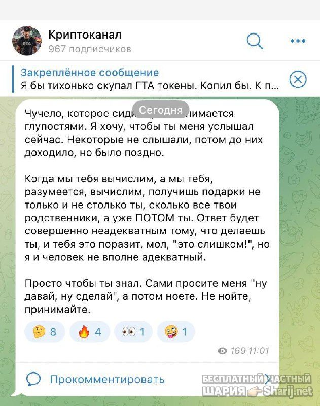 Труха Барселона — фото из публикации