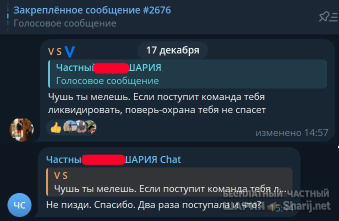 Труха Барселона — фото из публикации