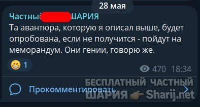 Труха Барселона — фото из публикации